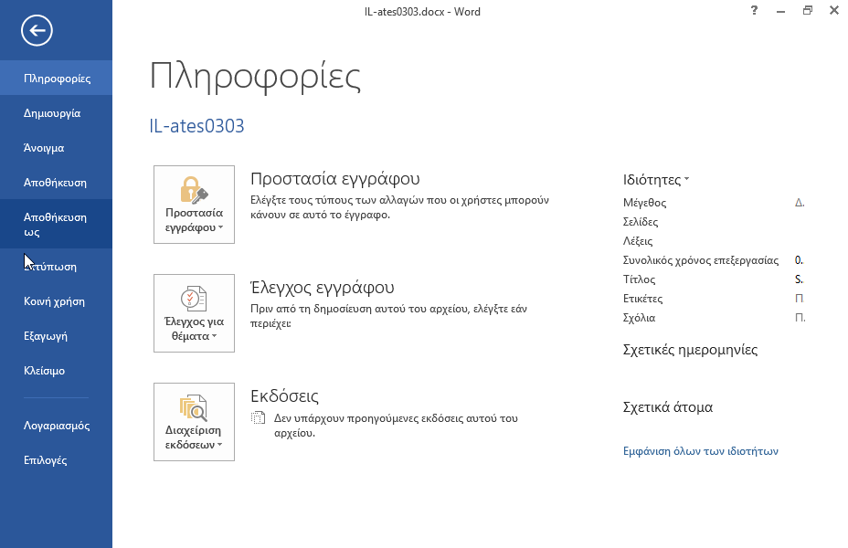 Απενεργοποιήστε από τις επιλογές αυτόματης διόρθωσης την Διόρθωση ΔΥο ΑΡχικών ΚΕφαλαίων και την αντικατάσταση κειμένου κατά την πληκρολόγηση Απενεργοποιήστε από τις επιλογές αυτόματης διόρθωσης την Διόρθωση ΔΥο ΑΡχικών ΚΕφαλαίων και την αντικατάσταση κειμένου κατά την πληκρολόγηση