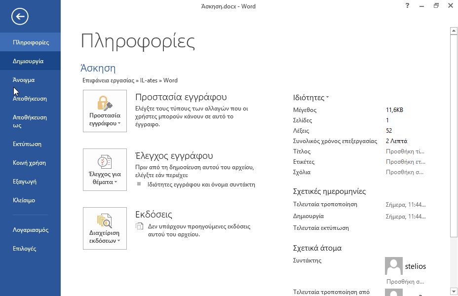 Απενεργοποιήστε την αυτόματη αντικατάσταση κατά την πληκτρολόγηση των ενωτικών σε παύλα όπως και την αντικατάσταση των απλών εισαγωγικών σε καλλιτεχνικά εισαγωγικά. Απενεργοποιήστε την αυτόματη αντικατάσταση κατά την πληκτρολόγηση των ενωτικών σε παύλα όπως και την αντικατάσταση των απλών εισαγωγικών σε καλλιτεχνικά εισαγωγικά.