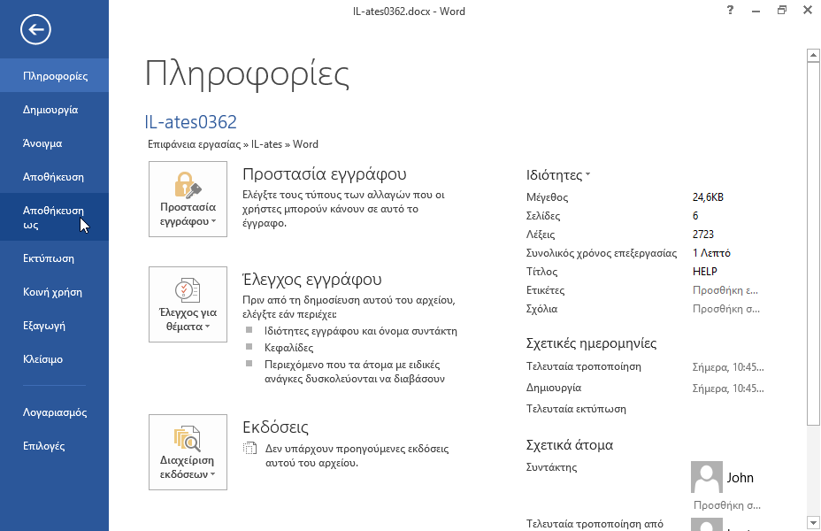 Εκτυπώστε την πρώτη σελίδα σε 20 αντίτυπα. Εκτυπώστε την πρώτη σελίδα σε 20 αντίτυπα.