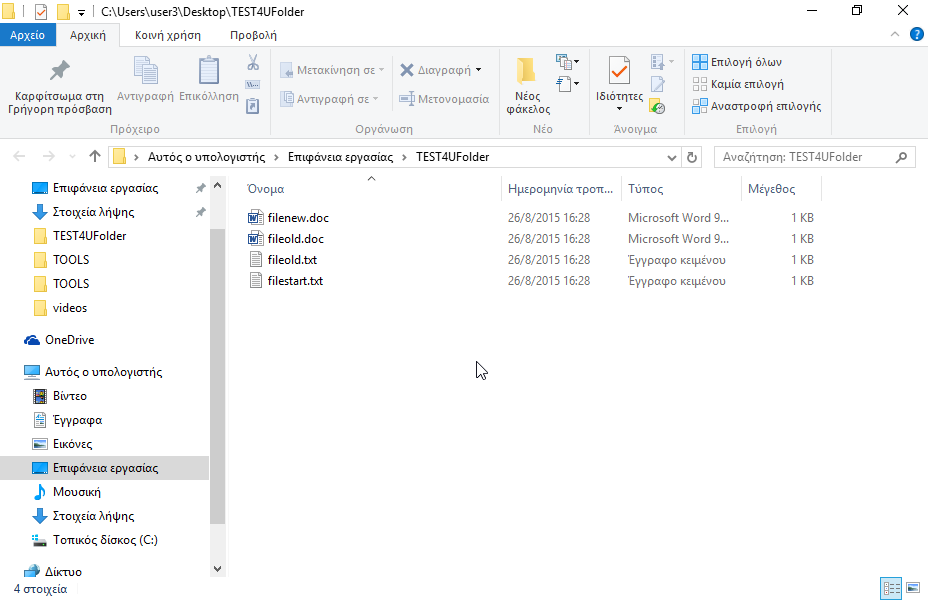 Μετονομάστε το αρχείο fileold.doc, που βρίσκεται στον φάκελο TEST4UFolder της επιφάνειας εργασίας, σε fileExtraData2004.doc.