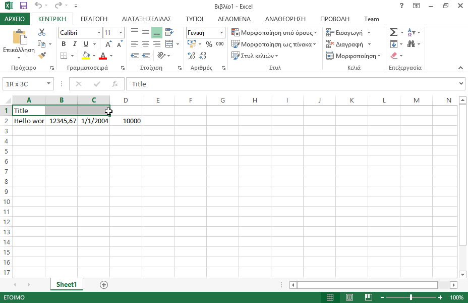 Στοιχίστε, με συγχώνευση κελιών, την λέξη Title στο κέντρο του εύρους κελιών Α1:D1.