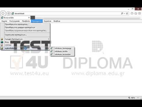 Διαγράψτε από τα αγαπημένα τον φάκελο mytest4ufolder με όλα του τα περιεχόμενα. Διαγράψτε από τα αγαπημένα τον φάκελο mytest4ufolder με όλα του τα περιεχόμενα.