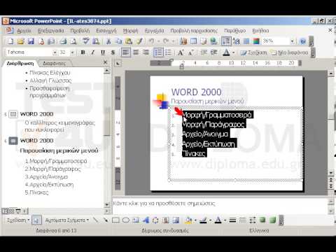 Στη διαφάνεια με τίτλο WORD 2000 Παρουσίαση μερικών μενού αλλάξτε σε ολόκληρο το κείμενο του πλαισίου κειμένου την αυτόματη αρίθμηση σε κουκίδες.