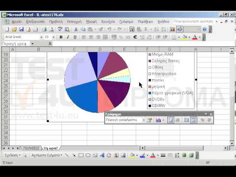 Αντιγράψτε το γράφημα πίτας του φύλλου εργασίας 2η ώρα2 στο φύλλο εργασίας ΠΩΛΗΣΕΙΣ.