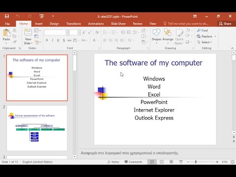 Εκτελέστε την προσαρμοσμένη προβολή Word. Εκτελέστε την προσαρμοσμένη προβολή Word.