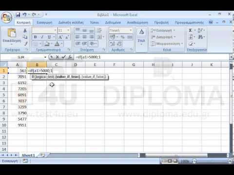 Στο κελί Β1 εισάγετε κατάλληλη συνάρτηση, ώστε αν η τιμή στο αριστερό του κελί (Α1) είναι μεγαλύτερη από 5000, τότε να εμφανίζεται ο αριθμός 1 ενώ αν είναι μικρότερη ή ίση από 5000 τότε να εμφανίζεται η τιμή 0. Αναπαράγετε την συνάρτηση αυτή μέχρι το κελί Β10.
