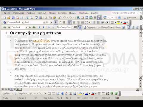 Υποβιβάστε την πρώτη παράγραφο σε στυλ παραγράφου σώμα κειμένου Υποβιβάστε την πρώτη παράγραφο σε στυλ παραγράφου σώμα κειμένου