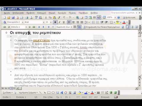 Υποβιβάστε την πρώτη παράγραφο σε στυλ παραγράφου σώμα κειμένου