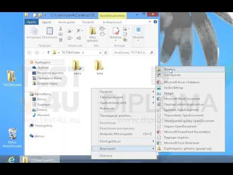 Στην επιφάνεια εργασίας υπάρχει ο φάκελος TEST4UFolder. Δημιουργήστε στον φάκελο αυτό τους παρακάτω 3 υποφακέλους Φάκελος1, Φάκελος2 και Φάκελος3 Στον υποφάκελο Φάκελος1 δημιουργήστε έναν νέο υποφάκελο με όνομα Φάκελος4 (Κάθε φορά που τρέχετε την ερώτηση αλλάζουν τα ονόματα των φακέλων γι' αυτό και τα ονόματα των φακέλων στο video μπορεί να είναι διαφορετικά από τα ονόματα των φακέλων που βλέπετε στο κείμενο της ερώτησης).
