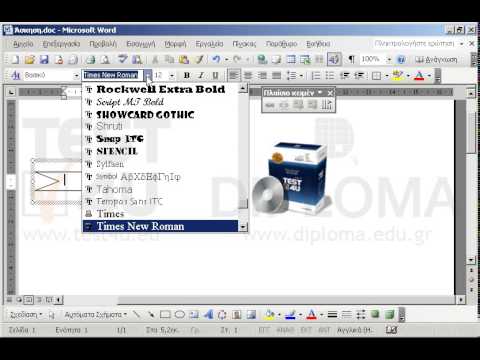 Αριστερά από την εικόνα του TEST4U εισάγετε ένα οδοντωτό δεξιό βέλος (), το οποίο θα δείχνει προς την εικόνα του TEST4U. Μέσα στο βέλος εισάγετε το κείμενο: TEST4U με γραμματοσειρά Arial, μεγέθους 12 στιγμών και στοίχιση στο κέντρο. Στη συνέχεια μορφοποιήστε το βέλος ως εξής:
χρώμα γεμίσματος: μπλε
περίγραμμα: συμπαγής γραμμή πάχους 3 στιγμών Αριστερά από την εικόνα του TEST4U εισάγετε ένα οδοντωτό δεξιό βέλος (), το οποίο θα δείχνει προς την εικόνα του TEST4U. Μέσα στο βέλος εισάγετε το κείμενο: TEST4U με γραμματοσειρά Arial, μεγέθους 12 στιγμών και στοίχιση στο κέντρο. Στη συνέχεια μορφοποιήστε το βέλος ως εξής:
χρώμα γεμίσματος: μπλε
περίγραμμα: συμπαγής γραμμή πάχους 3 στιγμών