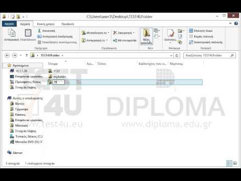 Στην επιφάνεια εργασίας υπάρχει ο φάκελος TEST4UFolder. Δημιουργήστε στον φάκελο αυτό τους παρακάτω 3 υποφακέλους Φάκελος1, Φάκελος2 και Φάκελος3 Στον υποφάκελο Φάκελος1 δημιουργήστε έναν νέο υποφάκελο με όνομα Φάκελος4 (Κάθε φορά που τρέχετε την ερώτηση αλλάζουν τα ονόματα των φακέλων γι' αυτό και τα ονόματα των φακέλων στο video μπορεί να είναι διαφορετικά από τα ονόματα των φακέλων που βλέπετε στο κείμενο της ερώτησης).