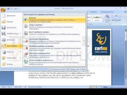 Εισάγετε το κείμενο cert4u 2008 ως σχόλιο στο τρέχον έγγραφο.