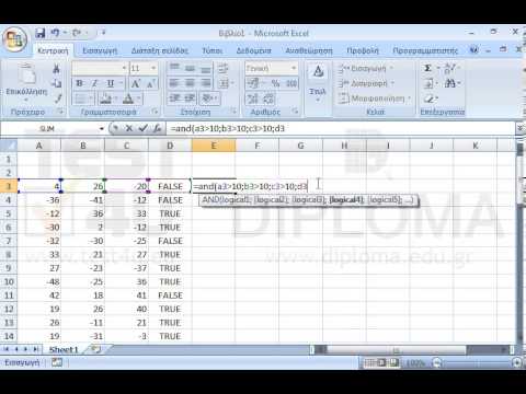 Στο κελί Ε3 εισάγετε κατάλληλη συνάρτηση η οποία θα επιστρέφει την τιμή TRUE όταν το κελί Α3 είναι μεγαλύτερο από 10 και το κελί Β3 είναι μεγαλύτερο από 10 και το κελί C3 είναι μεγαλύτερο από 10 και το κελί D3 είναι TRUE, ενώ σε κάθε άλλη περίπτωση θα επιστρέφει την τιμή FALSE. Αναπαράγετε την συνάρτηση αυτή μέχρι το κελί Ε50. Στο κελί Ε1 εισάγετε συνάρτηση η οποία θα επιστρέφει την τιμή TRUE όταν έστω και σε ένα κελί υπάρχει η τιμή TRUE από την περιοχή κελιών Ε3:Ε50.