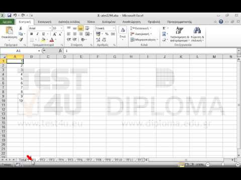 Επιλέξτε τα φύλλα εργασίας FF1, FF2 και FF4.