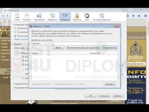 Ρυθμίστε τον Mozilla Firefox ώστε να αποκλείονται τα cookies του δικτυακού τόπου www.cert4u.gr. Ρυθμίστε τον Mozilla Firefox ώστε να αποκλείονται τα cookies του δικτυακού τόπου www.cert4u.gr.