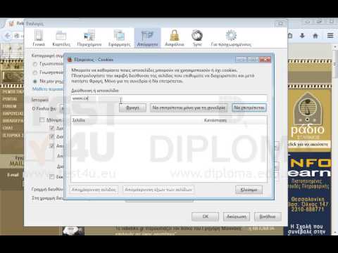 Ρυθμίστε τον Mozilla Firefox ώστε να αποκλείονται τα cookies του δικτυακού τόπου www.cert4u.gr.