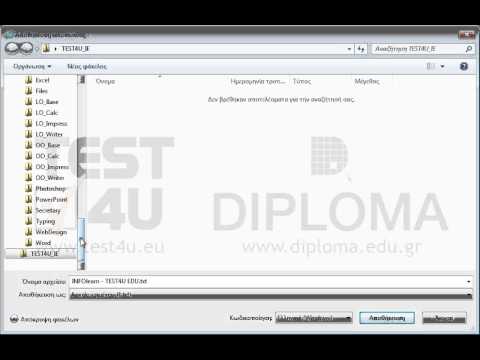 Αποθηκεύστε την τρέχουσα σελίδα στον φάκελο TEST4U_IE της επιφάνειας εργασίας με όνομα test.txt και μορφής κειμένου.