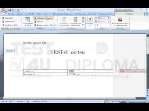 Στο κείμενο 3000 εισάγετε το σχόλιο Αριθμός ερωτήσεων. Στη συνέχεια εισάγετε, στην κεφαλίδα του εγγράφου, ένα πεδίο το οποίο θα εμφανίζει το μέγεθος του αρχείου. Τοποθετήστε το πεδίο μεταξύ των λέξεων Μέγεθος αρχείου και ΚΒ. Φροντίστε η τιμή του πεδίου να ενημερώνεται αυτόματα. Στο κείμενο 3000 εισάγετε το σχόλιο Αριθμός ερωτήσεων. Στη συνέχεια εισάγετε, στην κεφαλίδα του εγγράφου, ένα πεδίο το οποίο θα εμφανίζει το μέγεθος του αρχείου. Τοποθετήστε το πεδίο μεταξύ των λέξεων Μέγεθος αρχείου και ΚΒ. Φροντίστε η τιμή του πεδίου να ενημερώνεται αυτόματα.