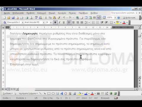 Στην τελευταία παράγραφο της πρώτης σελίδας ενεργοποιήστε το στοιχείο ελέγχου χήρας-ορφανής γραμμής Στην τελευταία παράγραφο της πρώτης σελίδας ενεργοποιήστε το στοιχείο ελέγχου χήρας-ορφανής γραμμής