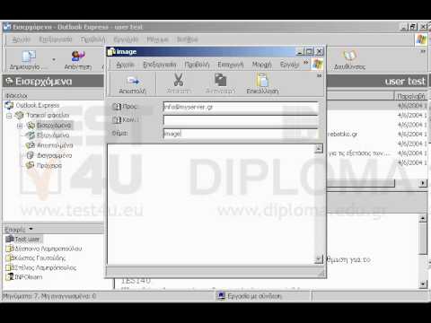Δημιουργήστε και στείλτε ένα νέο μήνυμα στην ηλεκτρονική διεύθυνση info@myserver.gr με θέμα image και συνημμένο το αρχείο image.jpg που βρίσκεται στον φάκελο TEST4UFolder της επιφάνειας εργασίας