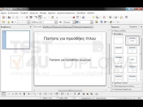 Από τις ανοιχτές εφαρμογές του LibreOffice κλείστε μόνο το LibreOffice Calc