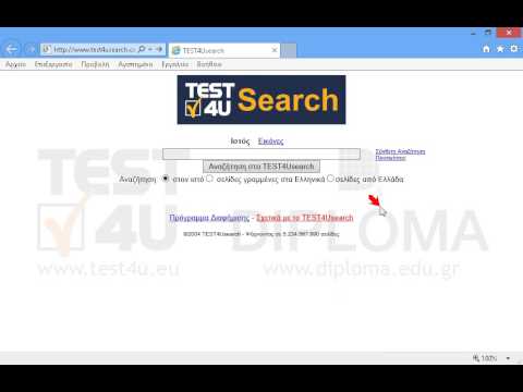 Αποθηκεύστε το αποτέλεσμα της σύνδεσης Σχετικά με το TEST4Usearch που βρίσκεται στην τρέχουσα σελίδα, στον φάκελο TEST4U_IE της επιφάνειας εργασίας με το προεπιλεγμένο όνομα αρχείου, χωρίς να επισκεφτείτε τον σύνδεσμο.
