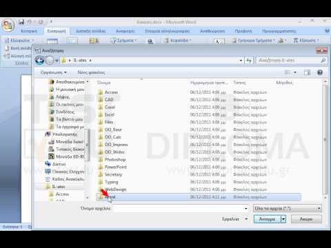 Εισάγετε το αρχείο του Excel με όνομα παρ2010 που βρίσκεται στο φάκελο IL-ates\Word της επιφάνειας εργασίας σας, ως αντικείμενο με εμφάνιση εικονιδίου στο ανοικτό έγγραφο. Εισάγετε το αρχείο του Excel με όνομα παρ2010 που βρίσκεται στο φάκελο IL-ates\Word της επιφάνειας εργασίας σας, ως αντικείμενο με εμφάνιση εικονιδίου στο ανοικτό έγγραφο.