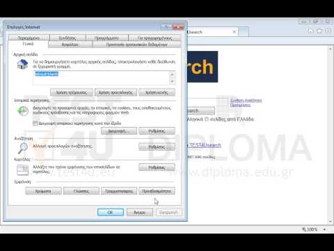 Διαμορφώστε τον Internet Explorer έτσι ώστε να διατηρεί τις σελίδες 21 ημέρες στο ιστορικό. Διαμορφώστε τον Internet Explorer έτσι ώστε να διατηρεί τις σελίδες 21 ημέρες στο ιστορικό.