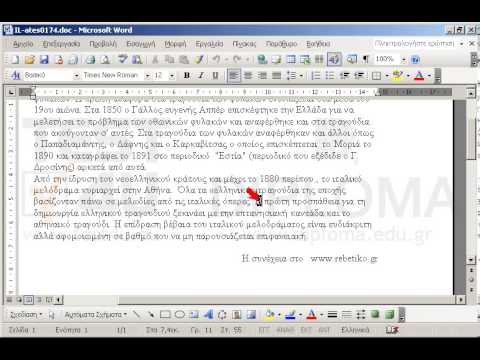 Επιλέξτε την δεύτερη παράγραφο και εφαρμόστε δίστηλη διάταξη.