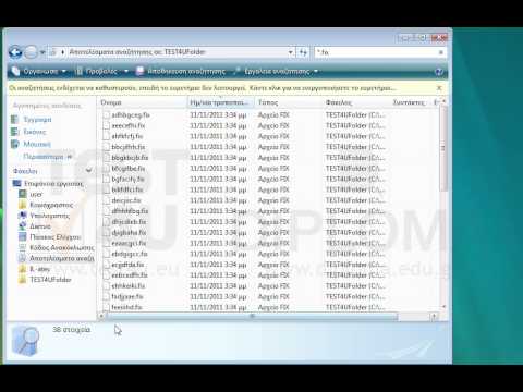 Αναζητήστε όλα τα αρχεία τύπου FIX στον φάκελο TEST4UFolder που βρίσκεται στην επιφάνεια εργασίας. Μην κλείσετε το παράθυρο αναζήτησης.