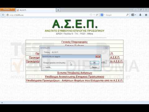 Εκτυπώστε την τρέχουσα σελίδα στο αρχείο C:\test4u_printer\myprint7.prn χρησιμοποιώντας τον προεπιλεγμένο εκτυπωτή. Εκτυπώστε την τρέχουσα σελίδα στο αρχείο C:\test4u_printer\myprint7.prn χρησιμοποιώντας τον προεπιλεγμένο εκτυπωτή.