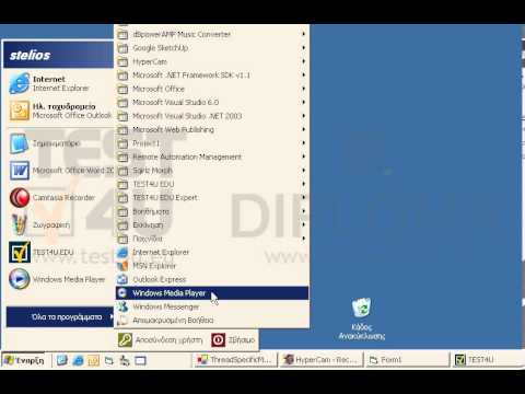 Ανοίξτε την εφαρμογή Windows Media Player. Ανοίξτε την εφαρμογή Windows Media Player.