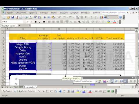 Μεταβείτε στο φύλλο εργασίας computer και, χωρίς να μετακινήσετε το γράφημα, ελαττώστε το ύψος του ούτως ώστε να εμφανίζονται τα περιεχόμενα της περιοχής κελιών B15:C15.