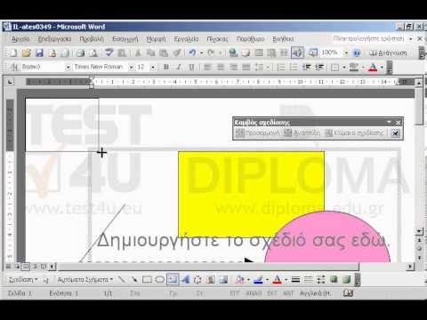 Δημιουργήστε ένα πλαίσιο κειμένου στην επάνω αριστερή γωνία της σελίδας. Δημιουργήστε ένα πλαίσιο κειμένου στην επάνω αριστερή γωνία της σελίδας.