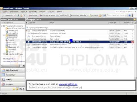 Καταργήστε την παρακολούθηση (σημαία) από το μήνυμα με θέμα Ενημερωτικό email από το www.rebetiko.gr που βρίσκεται στον φάκελο Εισερχόμενα. Καταργήστε την παρακολούθηση (σημαία) από το μήνυμα με θέμα Ενημερωτικό email από το www.rebetiko.gr που βρίσκεται στον φάκελο Εισερχόμενα.