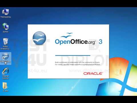 Ανοίξτε την εφαρμογή OpenOffice.org Base. (Εάν εμφανιστεί ο πιλότος αφήστε το ως έχει)
