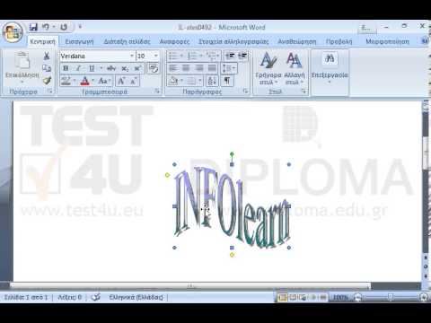 Διαγράψτε το υπάρχον αντικείμενο wordart. Διαγράψτε το υπάρχον αντικείμενο wordart.