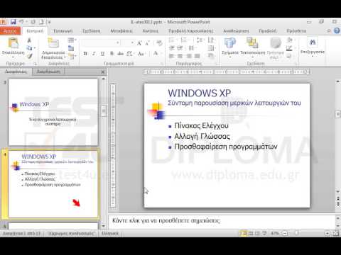 Μεταβείτε στην 4η διαφάνεια (με τίτλο WINDOWS XP - Σύντομη παρουσίαση μερικών λειτουργιών του). Εφαρμόστε δεξιά στοίχιση σε όλο το κείμενο της λίστας κουκκίδων.