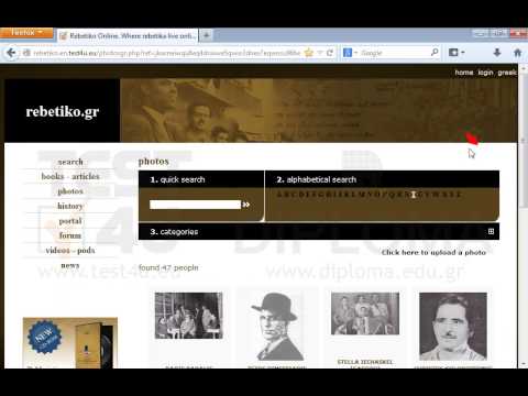 Visit the rebetiko_photos link located in Bookmarks. Visit the rebetiko_photos link located in Bookmarks.