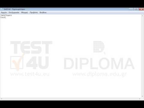 Προσθέστε στην δεύτερη γραμμή το κείμενο test4u 
Στη συνέχεια, αποθηκεύστε και κλείστε το αρχείο.