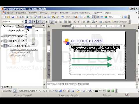 Στην τελευταία διαφάνεια της τρέχουσας παρουσίασης στο κείμενο Δυνατότητα αποστολής και λήψης ηλεκτρονικής αλληλογραφίας εφαρμόστε έντονη, υπογραμισμένη, πλάγια και με σκίαση γραφή, με μέγεθος γραμμάτων 40 στιγμές.
