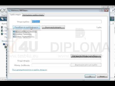 Προσθέστε το μέλος Test User στην ομάδα επαφών INFOlearn Προσθέστε το μέλος Test User στην ομάδα επαφών INFOlearn