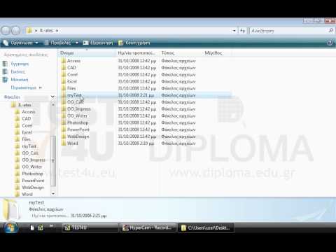 Μετονομάστε τον φάκελο myTest, ο οποίος βρίσκεται στον φάκελο IL-ates της επιφάνειας εργασίας, σε yourTest. Κλείστε όλα τα παράθυρα.