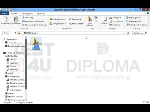 Στην επιφάνεια εργασίας υπάρχει ο φάκελος TEST4UFolder. Δημιουργήστε στον φάκελο αυτόν τον υποφάκελο 1626. Στην επιφάνεια εργασίας υπάρχει ο φάκελος TEST4UFolder. Δημιουργήστε στον φάκελο αυτόν τον υποφάκελο 1626.