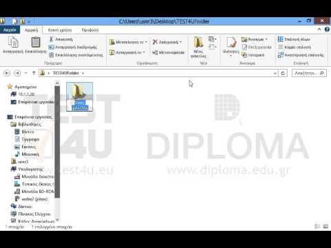 Στην επιφάνεια εργασίας υπάρχει ο φάκελος TEST4UFolder. Δημιουργήστε στον φάκελο αυτόν τον υποφάκελο 1626.