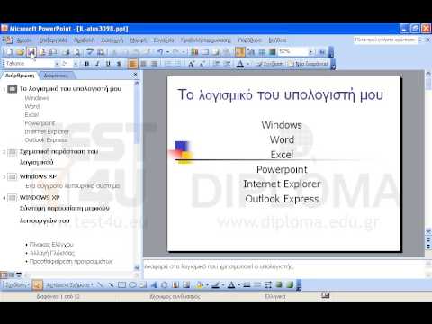 Απλά αποθηκεύστε την τρέχουσα παρουσίαση. Απλά αποθηκεύστε την τρέχουσα παρουσίαση.