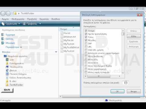 Στον τρέχοντα φάκελο Test4UFolder, αλλάξτε το μέγεθος της πρώτης στήλης σε 100 pixels. Στον τρέχοντα φάκελο Test4UFolder, αλλάξτε το μέγεθος της πρώτης στήλης σε 100 pixels.