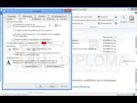 Ρυθμίστε το Windows Live Mail έτσι ώστε η ανάγνωση όλων των μηνυμάτων να γίνεται σαν απλό κείμενο Ρυθμίστε το Windows Live Mail έτσι ώστε η ανάγνωση όλων των μηνυμάτων να γίνεται σαν απλό κείμενο