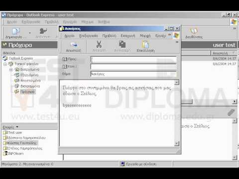 Καταργήστε το συνημμένο αρχείο του μηνύματος με θέμα Ασκήσεις το οποίο βρίσκεται στον φάκελο Πρόχειρα Στη συνέχεια αποστείλατε το μήνυμα στην ηλεκτρονική διεύθυνση test@infolearn.gr