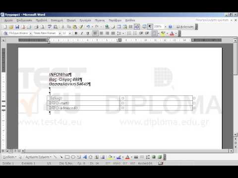 Δημιουργήστε ένα νέο έγγραφο με την εφαρμογή Microsoft Word και πληκτρολογήστε το παρακάτω κείμενο με γραμματοσειρά Arial, μέγεθος 12 στιγμές, γραφή έντονη και πλάγια:
 
INFOWhat
Βας. Όλγας 888
Θεσσαλονίκη 54645
 
Στη συνέχεια αφήστε δύο γραμμές κενό.
Εισάγετε ένα πίνακα 3 γραμμών και 2 στηλών με τα παρακάτω δεδομένα:
 
ΤίτλοςΔιάρκειαINFO-start70 ώρεςINFO-advanced50 ώρες
Οι λέξεις INFO-start και INFO-advanced να είναι χρώματος κόκκινου, οι λέξεις Τίτλος και Διάρκεια να είναι με έντονη και πλάγια γραφή.
 
Εισάγετε μετά τον πίνακα μια μη αυτόματη αλλαγή σελίδας. Στην νέα σελίδα εισάγετε το κείμενο Photos εφαρμόζοντας στοίχιση στο κέντρο, έντονη και υπογραμμισμένη γραφή.
Εισάγετε την φωτογραφία tsitsanis.jpg που βρίσκεται στον φάκελο IL-ates\Files της επιφάνειας εργασίας στην επόμενη γραμμή και στοιχίστε την στο κέντρο.
Εισάγετε σε όλο το έγγραφο αυτόματη αρίθμηση σελίδων, στο υποσέλιδο με δεξιά στοίχιση.
Εισάγετε το κείμενο INFOWhat στο αριστερό τμήμα της κεφαλίδας του εγγράφου.
Αποθηκεύστε το έγγραφο με όνομα test1.doc στον φάκελο IL-ates\Files της επιφάνειας εργασίας και κλείστε την εφαρμογή.